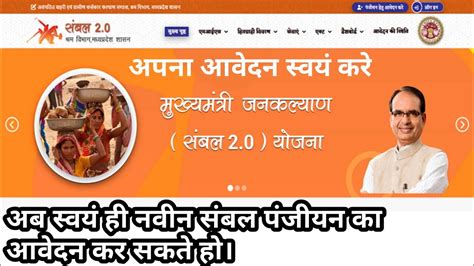 पंजीयन हेतु आवेदन .